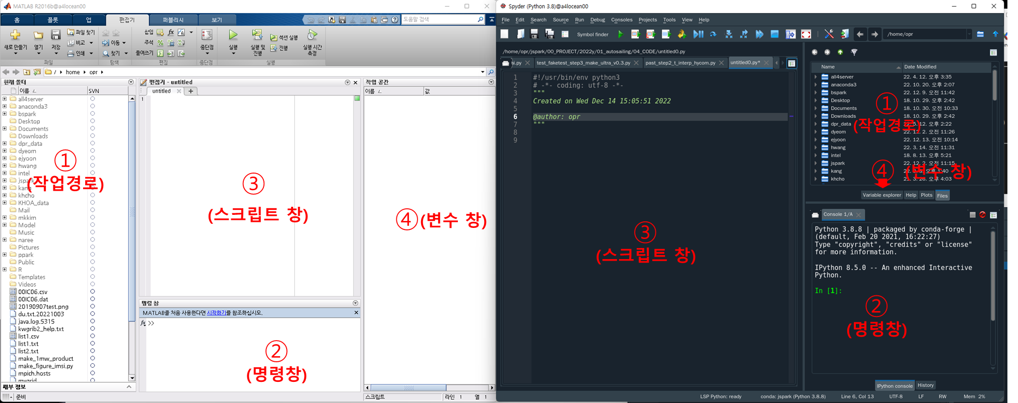 매트랩과 스파이더의 실행화면