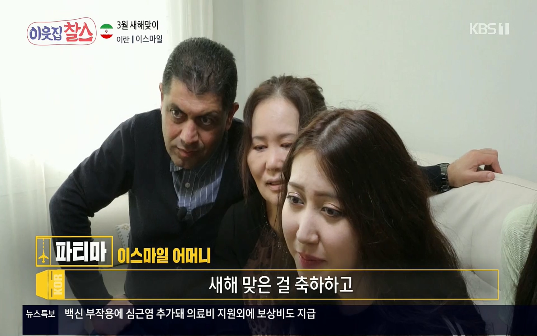 이웃집 찰스.E330.220322p.H264-F1RST.mp4_20220323_190536.909.jpg