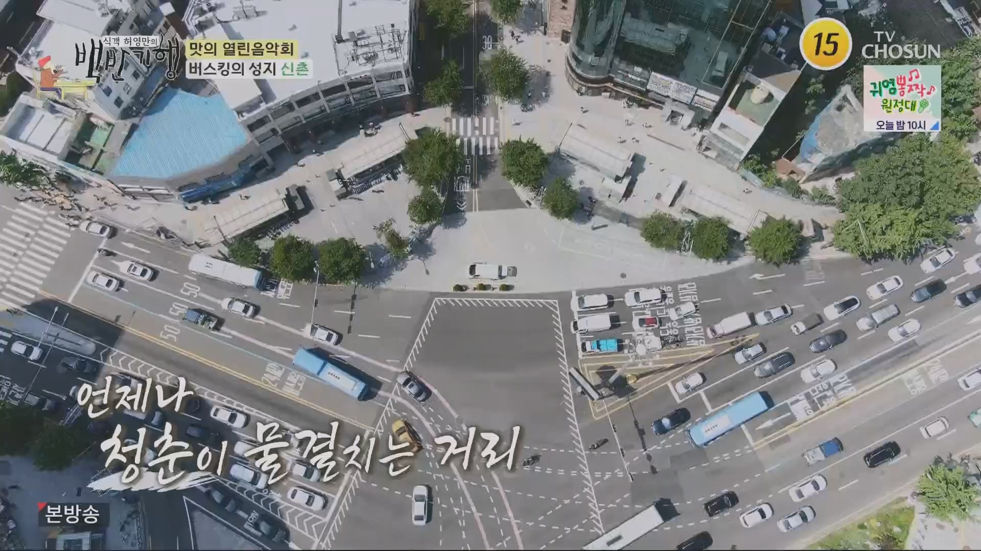 식객 허영만의 백반기행.E208.230721p.H264-F1RST.mp4_20230722_165412.330.jpg