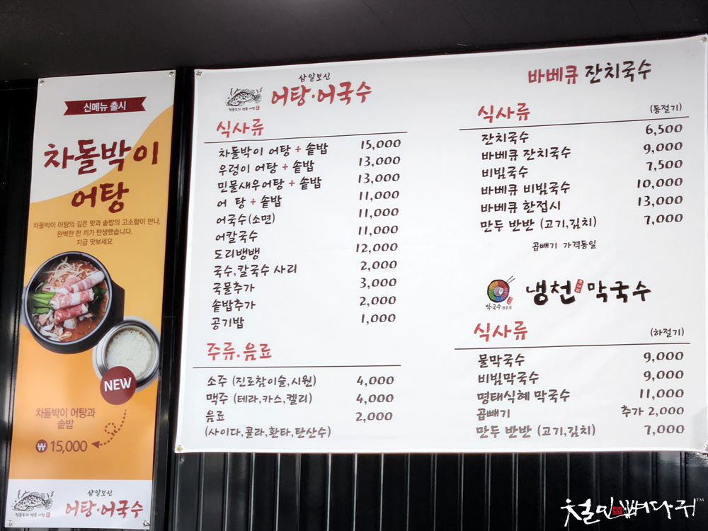 삼일보신 이미지