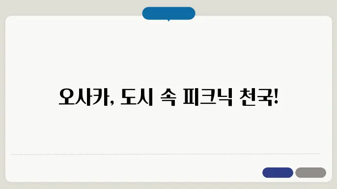 오사쳠 시쯠라 – 여유롭욌니 • 애/운뎴