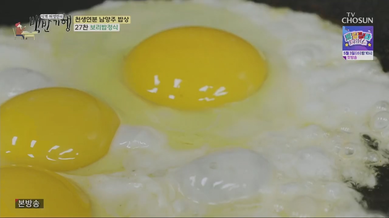 식객 허영만의 백반기행.E198.230429p.H264-F1RST.mp4_20230429_173003.619.jpg