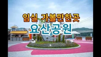 임실 가볼만한곳 베스트10 현지인 추천 필수코스_17