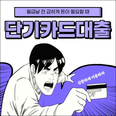 신한카드-현대카드-국민카드-롯데카드&#44; 삼성카드-현금서비스
