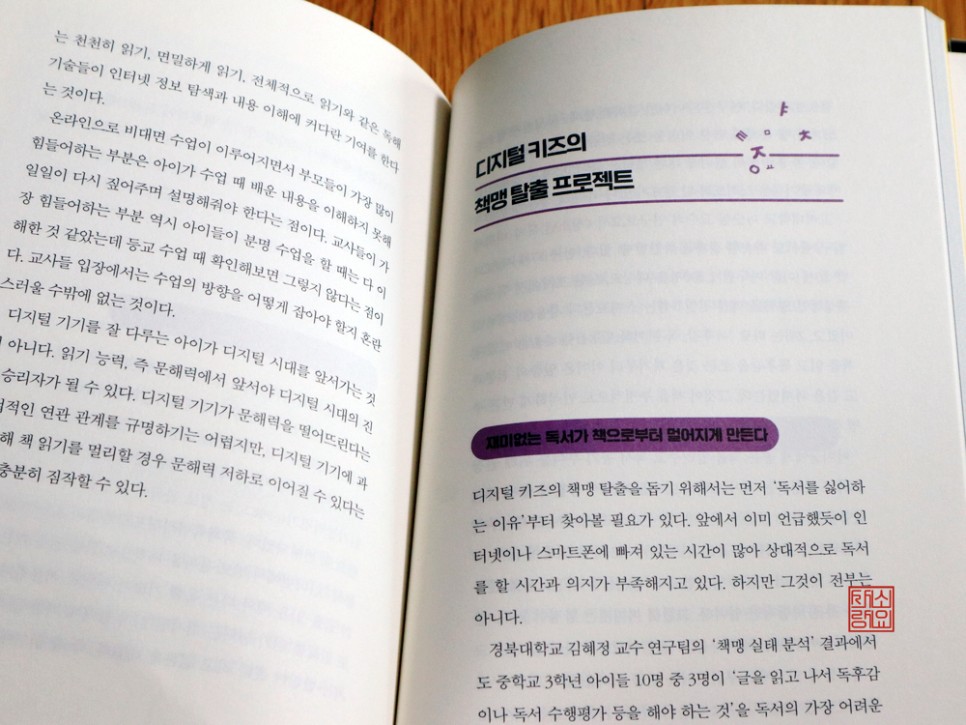 ●부모를 위한 최고의 지침서 EBS 당신의 이해력 10