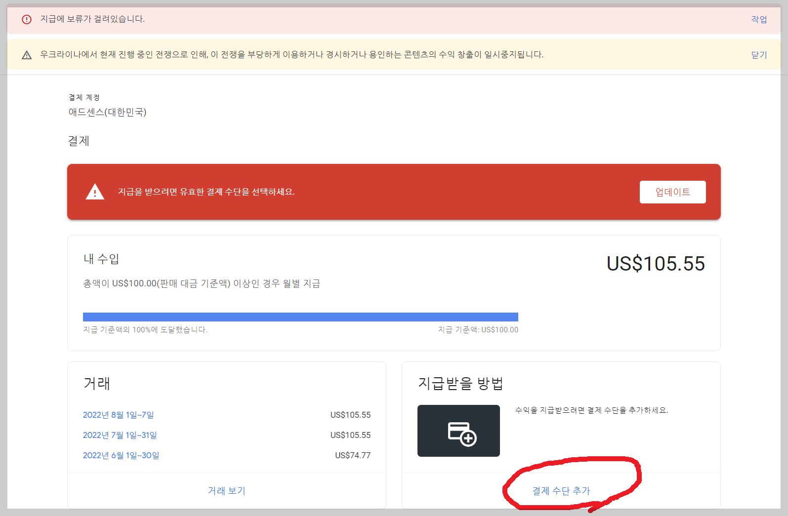 애드센스-수익금-받기