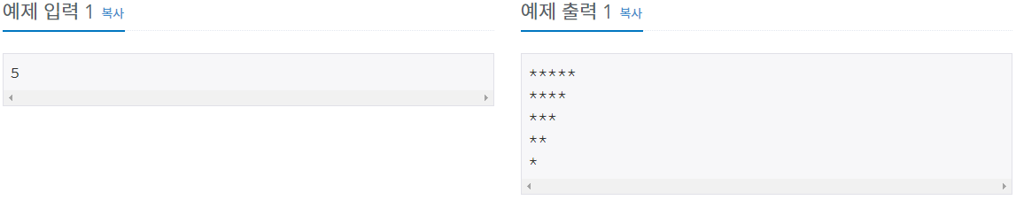  [ C++ ] 백준 2440번 별 찍기 - 3
