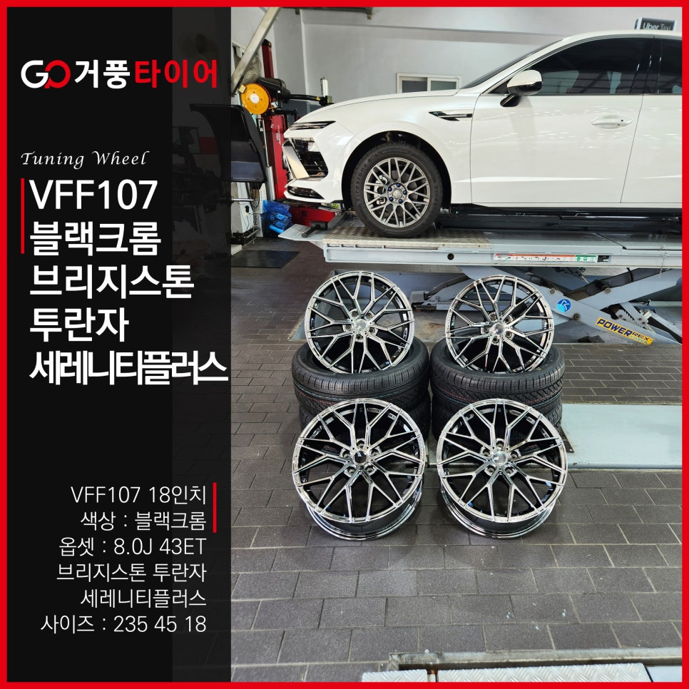 플러스휠 이미지