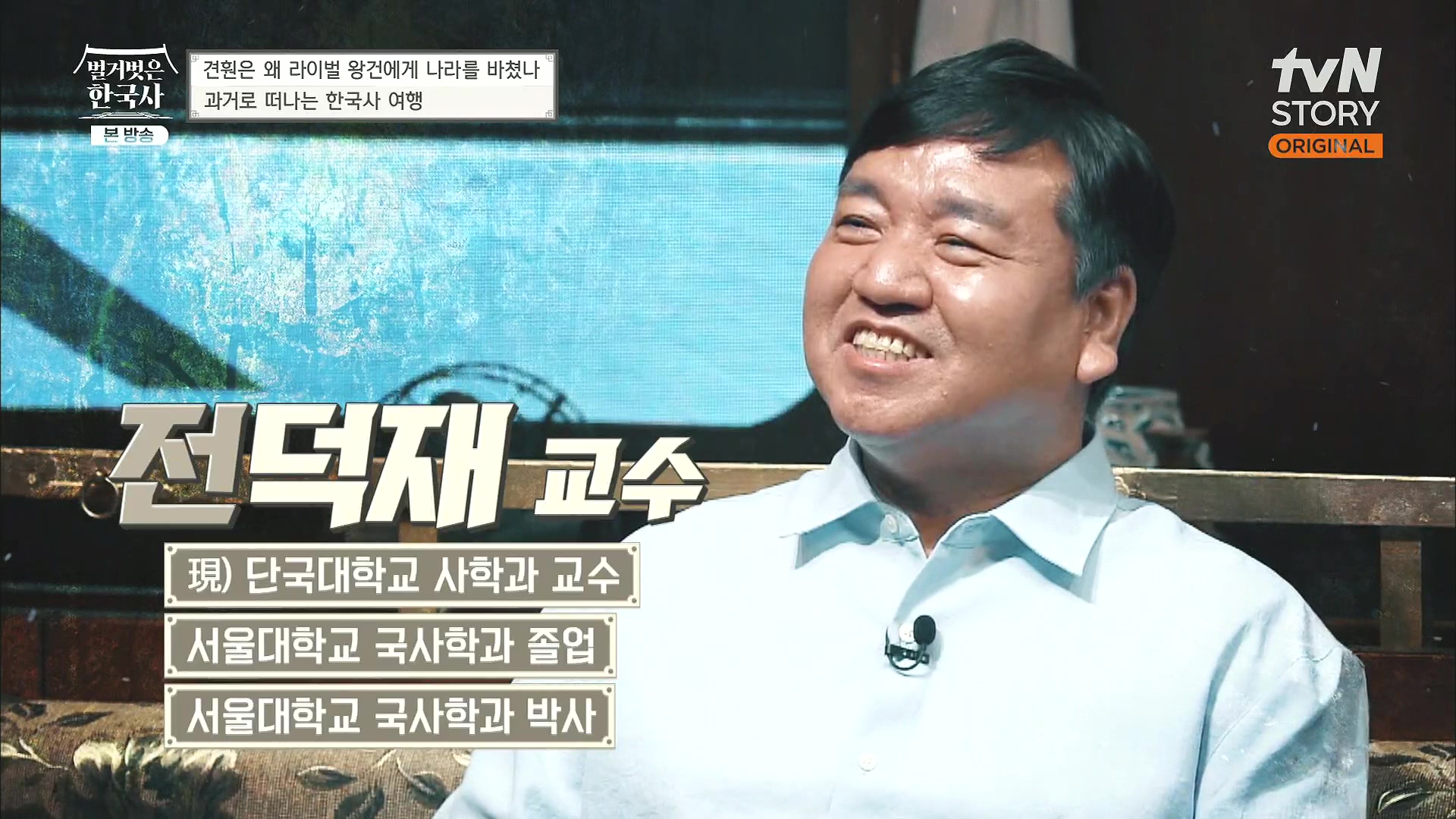 벌거벗은 한국사.E58.230531p.H264-F1RST.mp4_20240102_201124.729.jpg