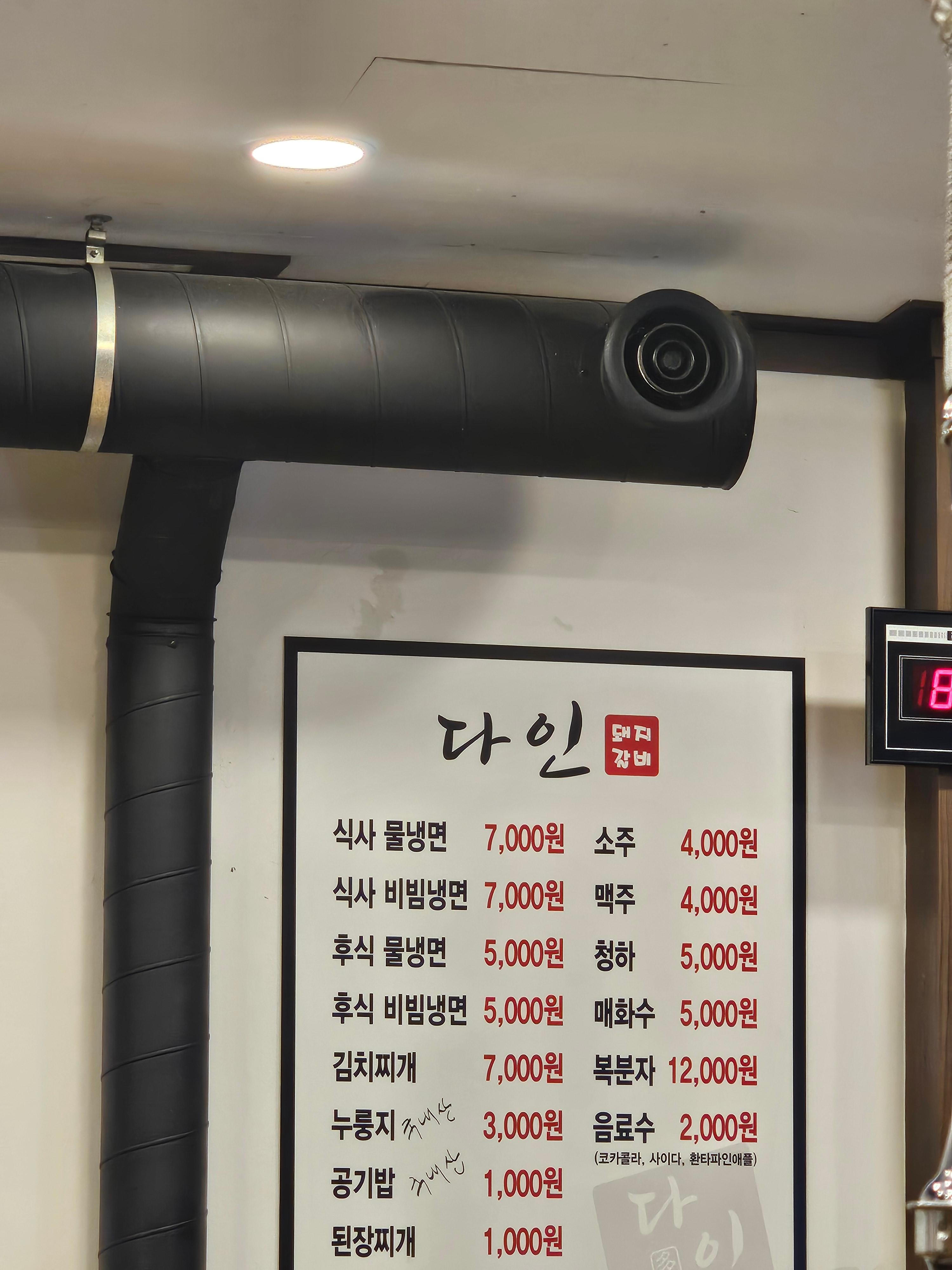 다인 4