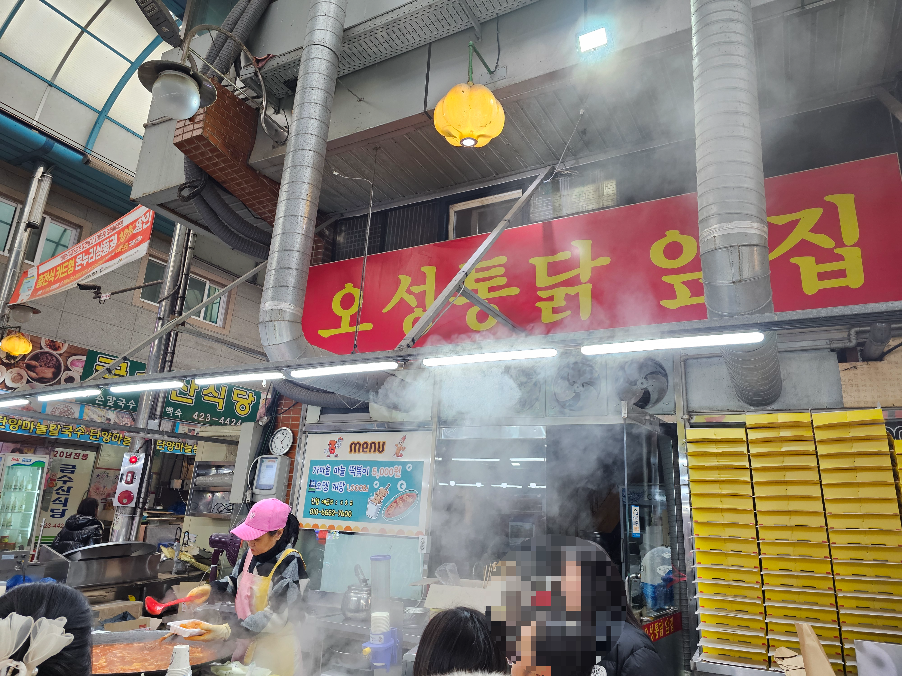 오성통닭앞집 이미지