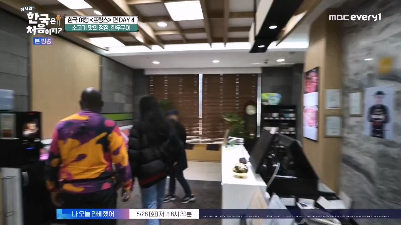 어서와 한국은 처음이지 시즌2.E315.240524p-NEXT.mp4_20240524_202754.390.jpg