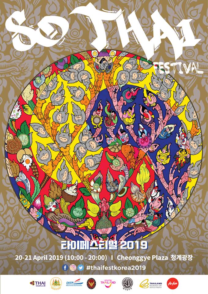  [이벤트] 2019 타이페스티발 공유하고 커피 받으세요!!