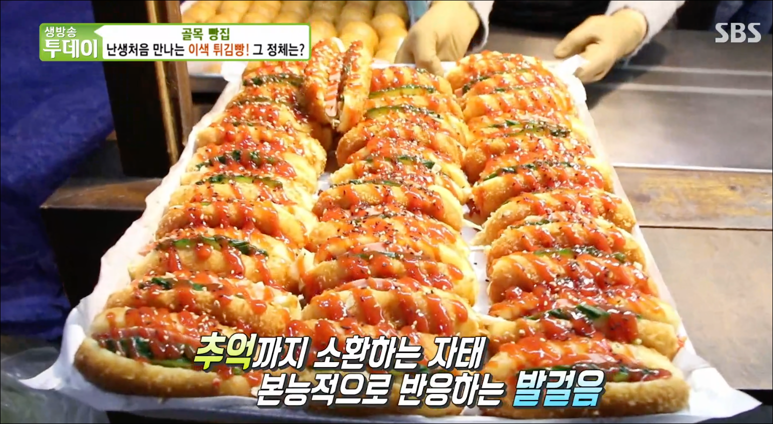  [TV속맛집] 경북 포항 이희성 즉석빵 이색 튀김빵 #포항 골목 빵집 이희성 즉성빵 #SBS 생방송 투데이 2776회 방영 #포항 빵집 맛집
