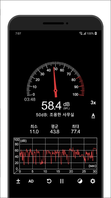 소음측정기 (Sound Meter)어플&#44; 데시벨을 게이지로 표시