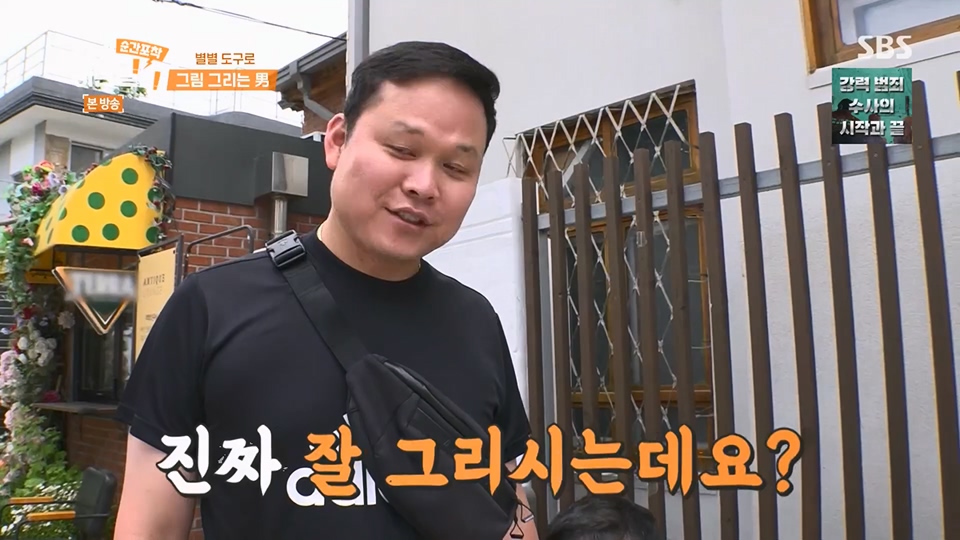 순간포착 세상에 이런일이.E1236.230708p.H264-F1RST.mp4_20230709_171144.437.jpg