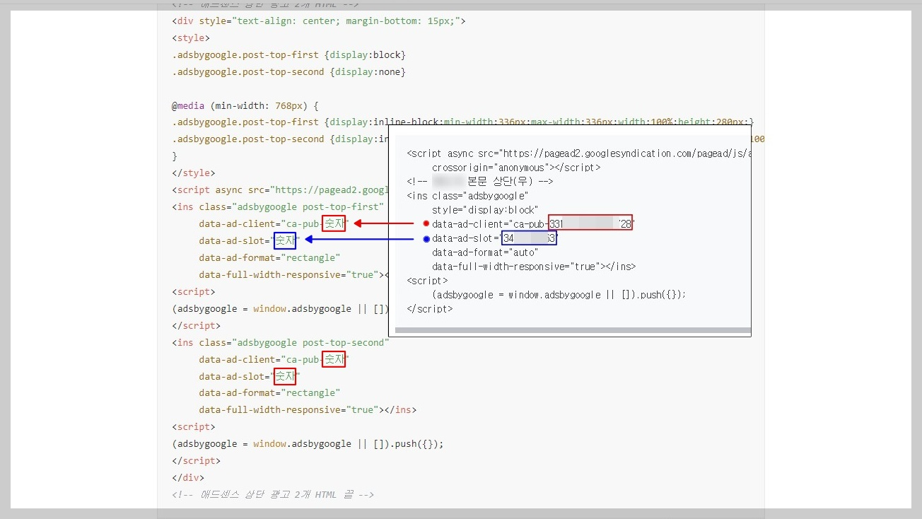 상단 광고 2개 코드
