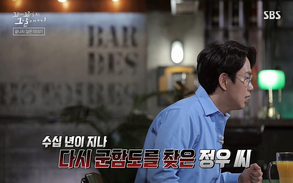 꼬리에 꼬리를 무는 그날 이야기.E25.220422p-NEXT.mp4_20220423_181020.123.jpg