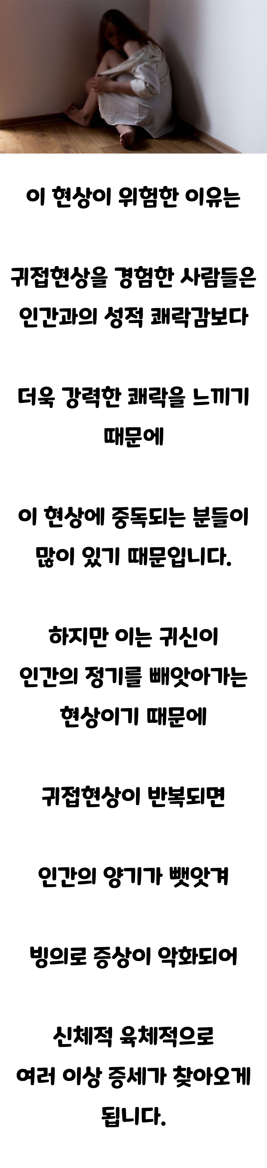 소유, 반환 현상! 악마 학살! 엑소시스트 화엄! 소유 요법 천도재 상담 5