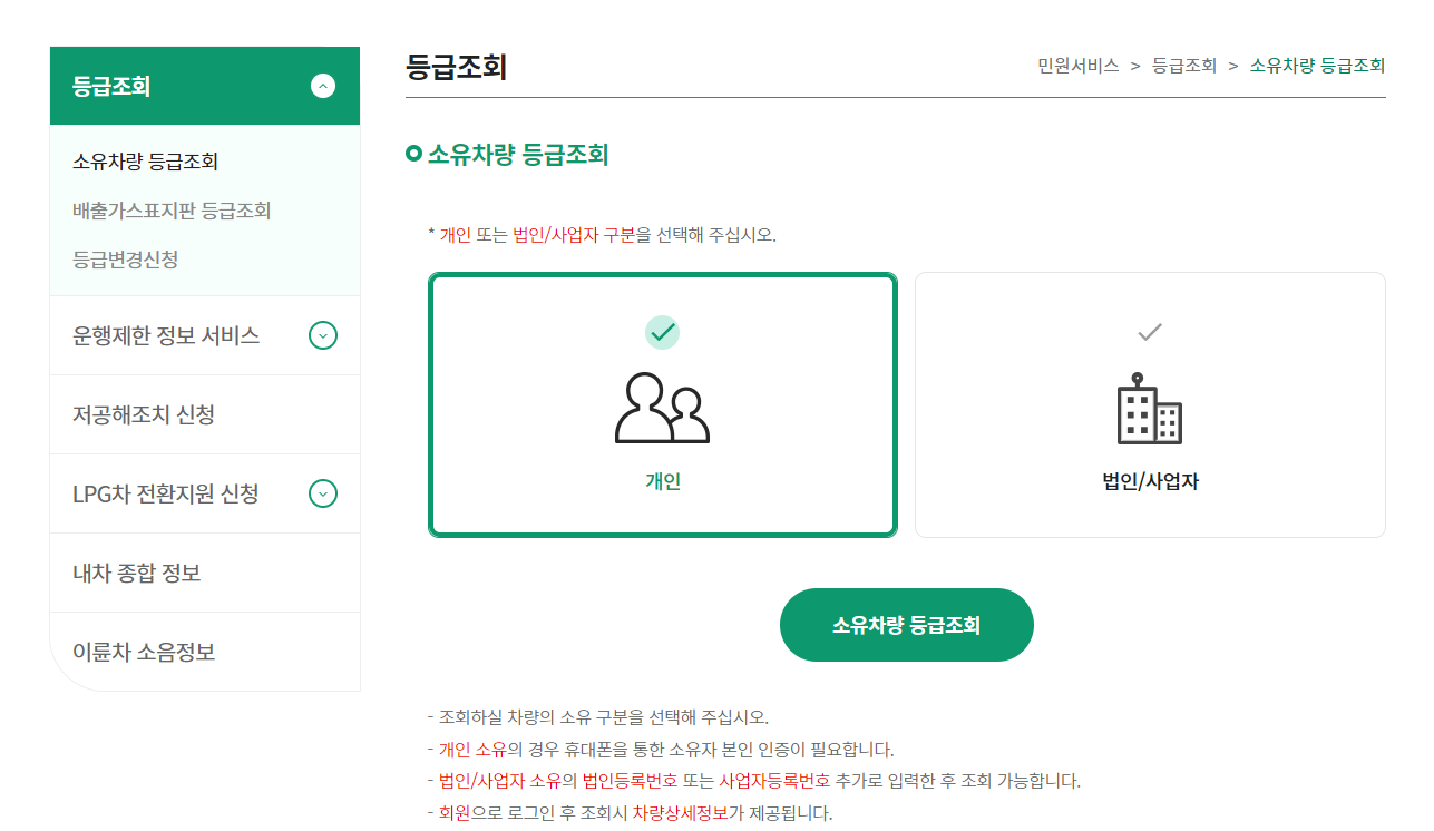 조기폐차