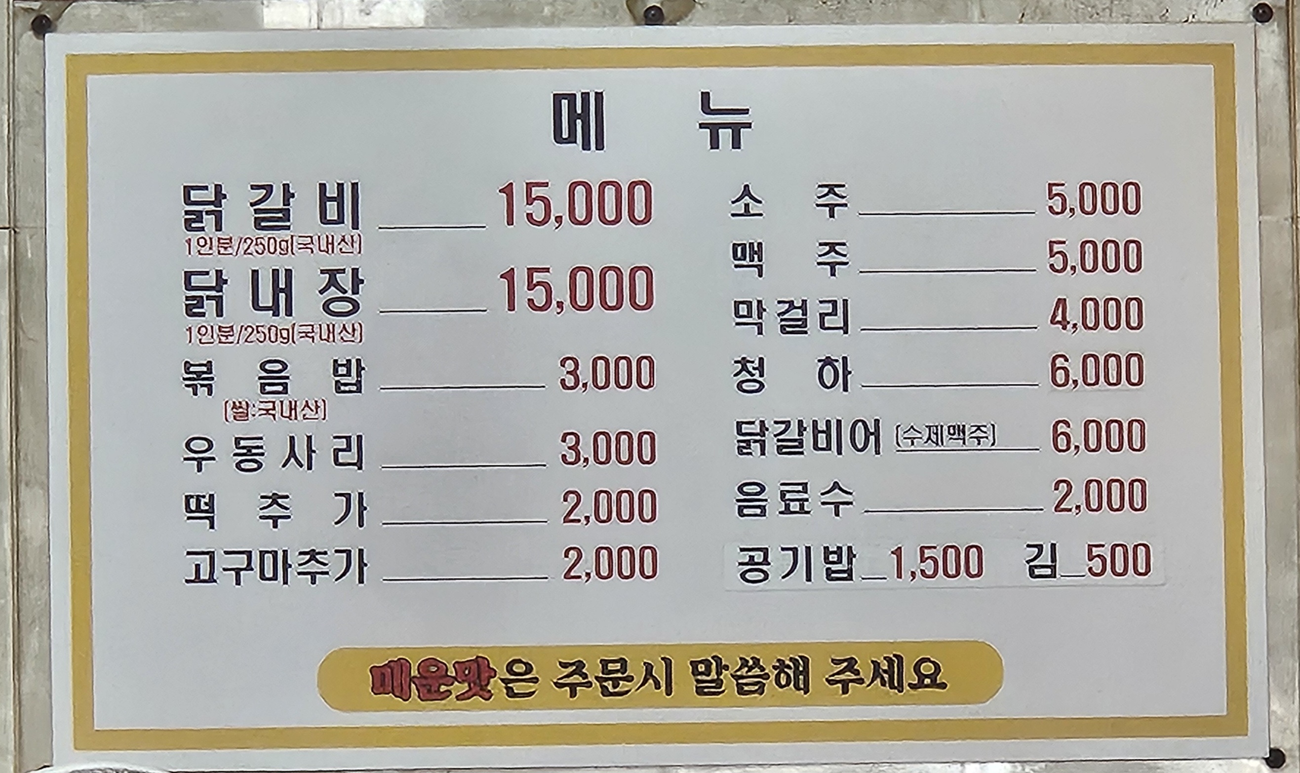 춘천내장 이미지