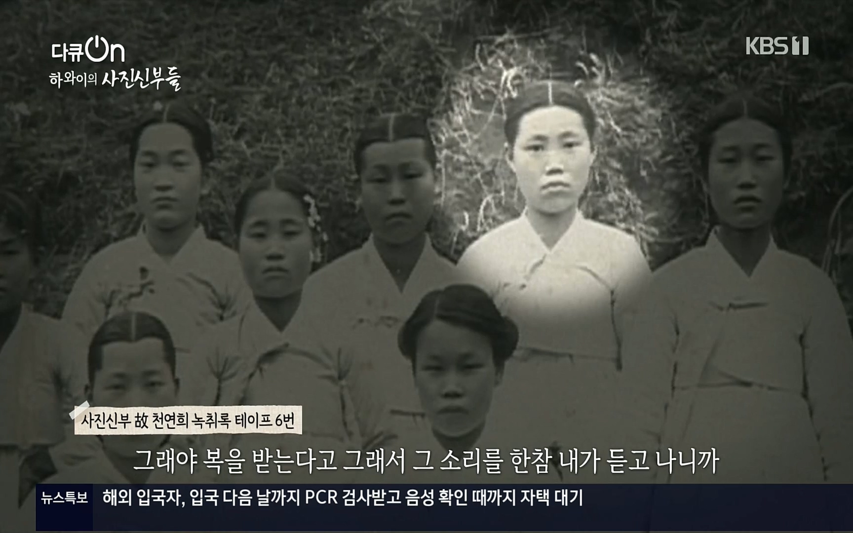 다큐 On.E153.220819p.H264-F1RST.mp4_20220822_173958.423.jpg