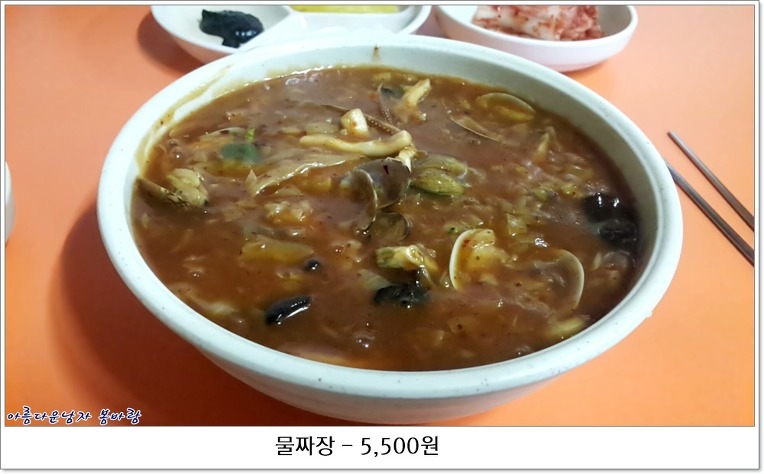 전라북도 전주시 완산구 노벨반점 물짜장 – 2016-09-26 9