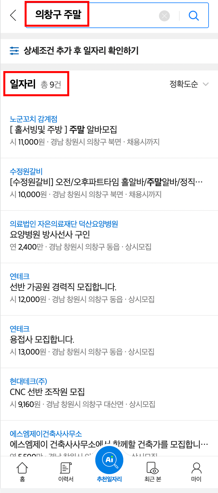 노군꼬치감계점 이미지