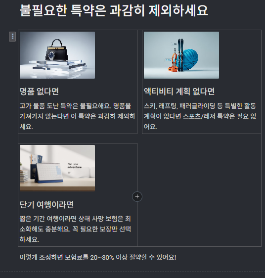과감히-불필요한특약은-제외