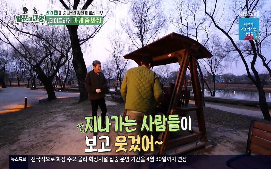 일꾼의 탄생.E21.220428p-NEXT.mp4_20220428_183257.126.jpg