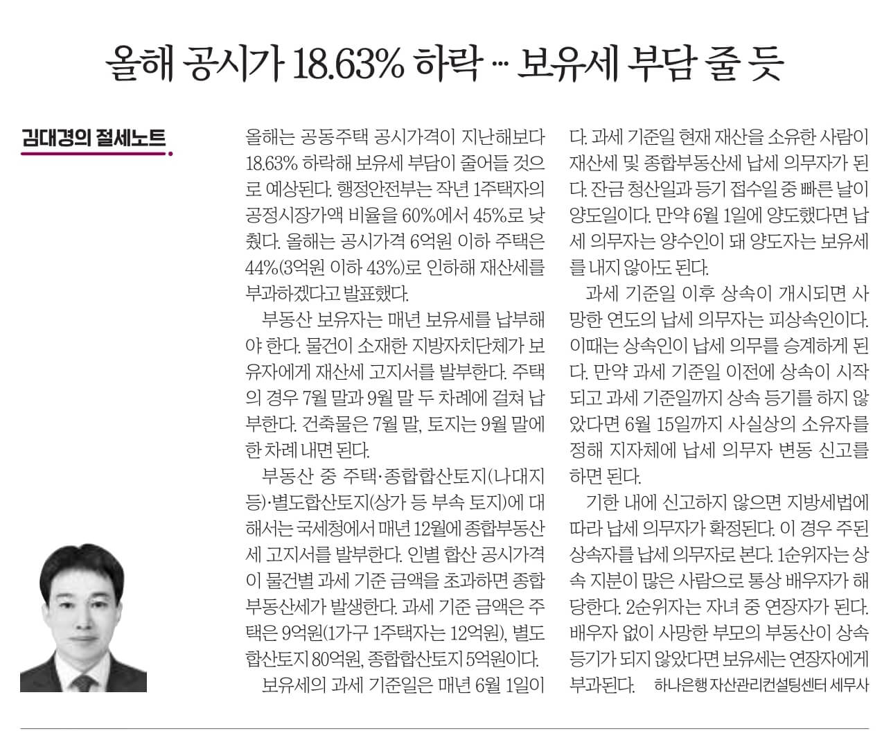 5월30일 신문25