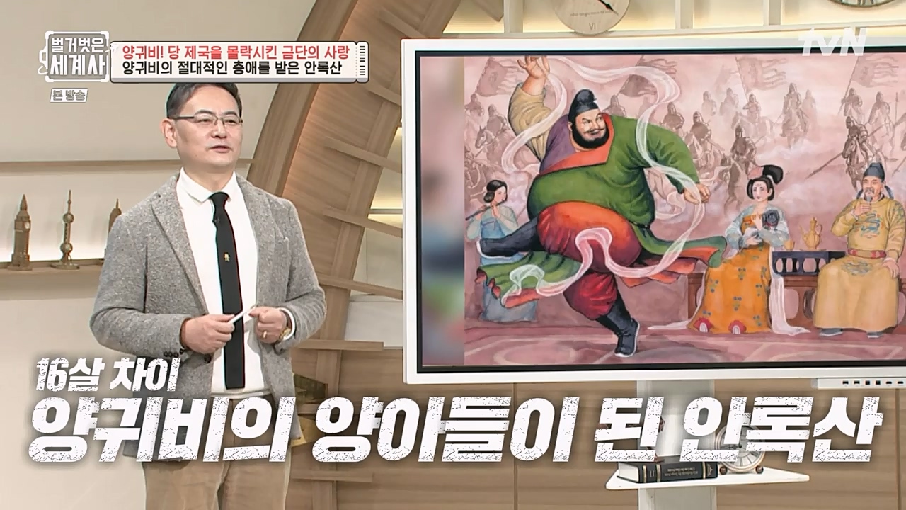 벌거벗은 세계사.E83.230125p-NEXT.mp4_20230303_204846.920.jpg