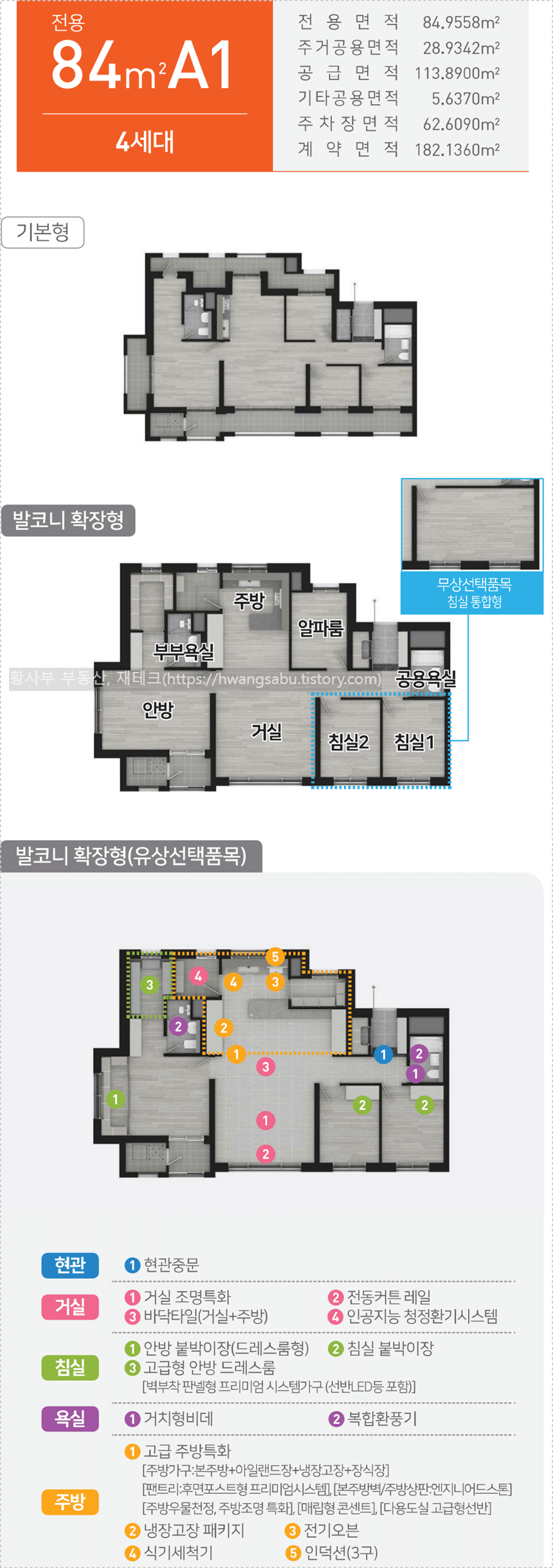 도안 우미린 트리쉐이드 84A1 평면도