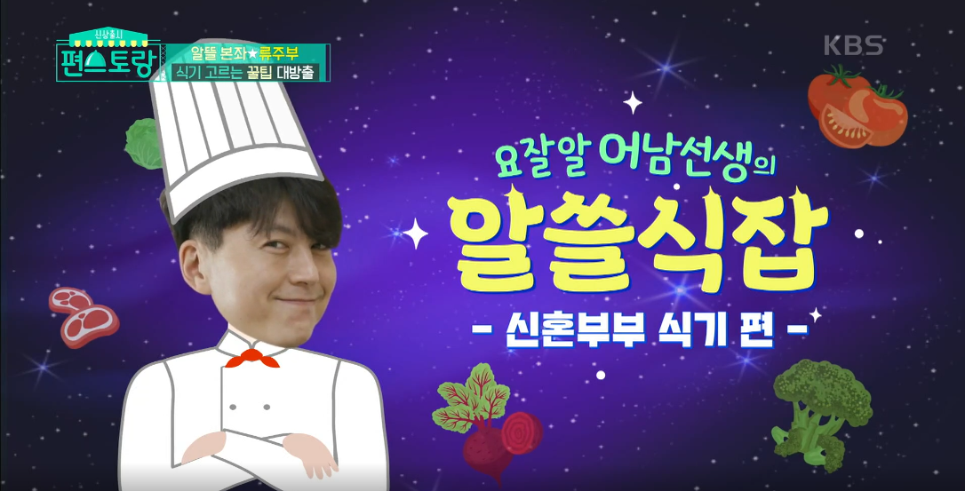  편스토랑 류수영의 식기 고르는 꿀팁!!