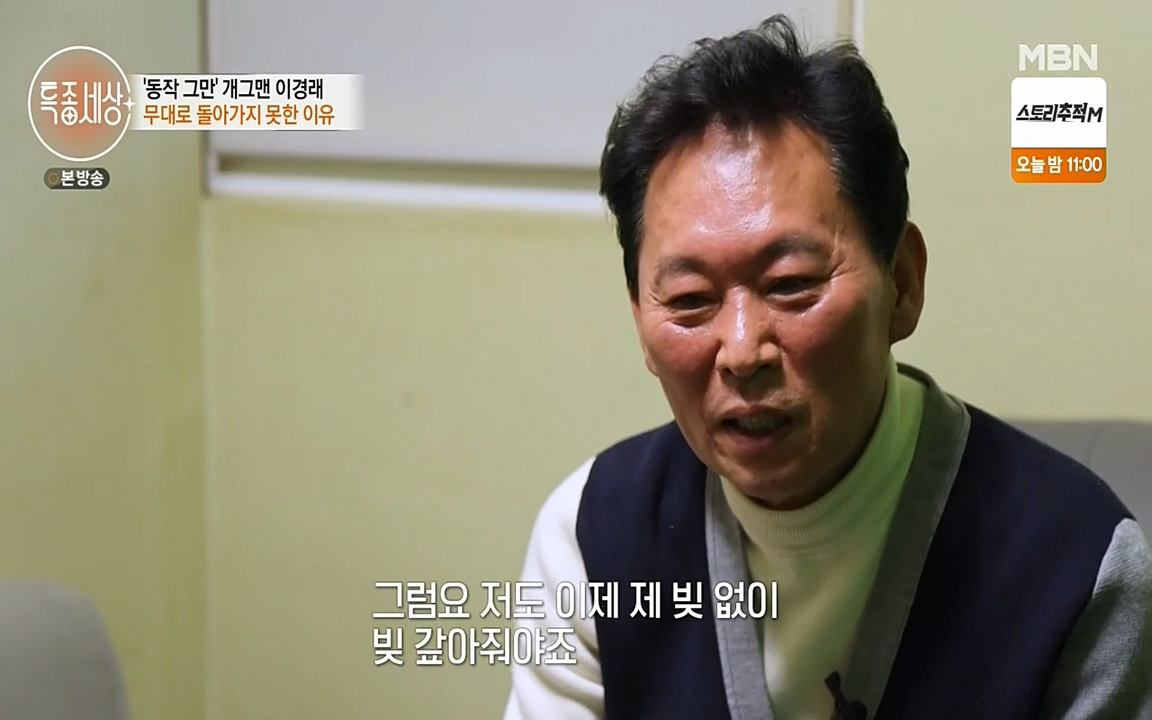 현장르포 특종세상.E527.220422p-NEXT.mp4_20220423_190831.743.jpg