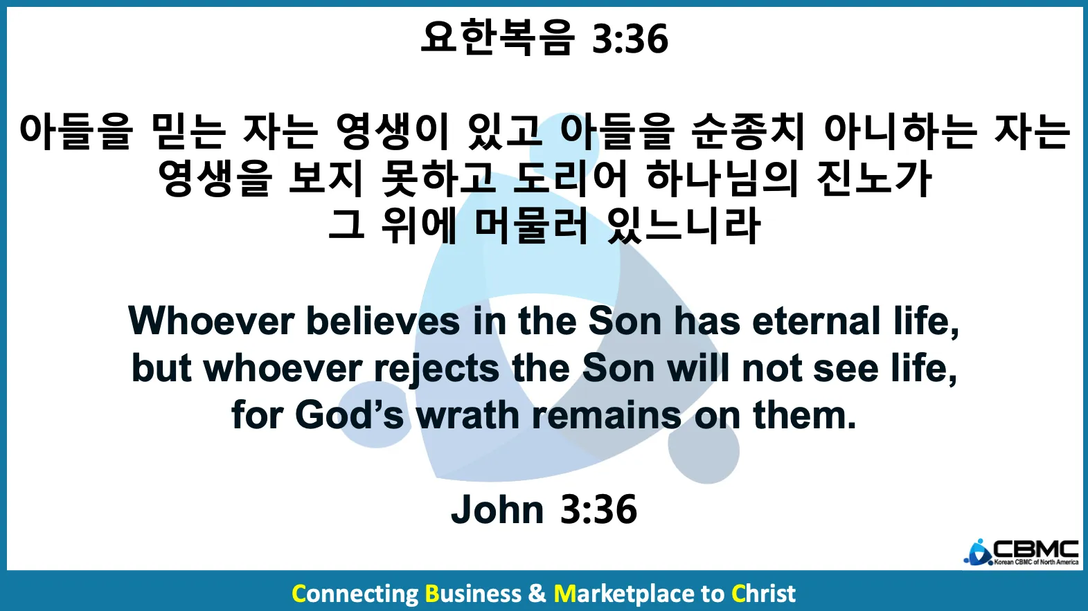 요한복음 묵상 해석_8