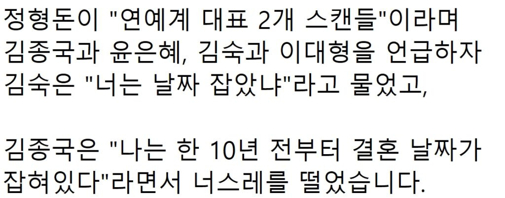 속보) “결혼할 때 돼서 공개한다..” 김종국, 8년 열애한 여가수와 깜짝 결혼 발표 68