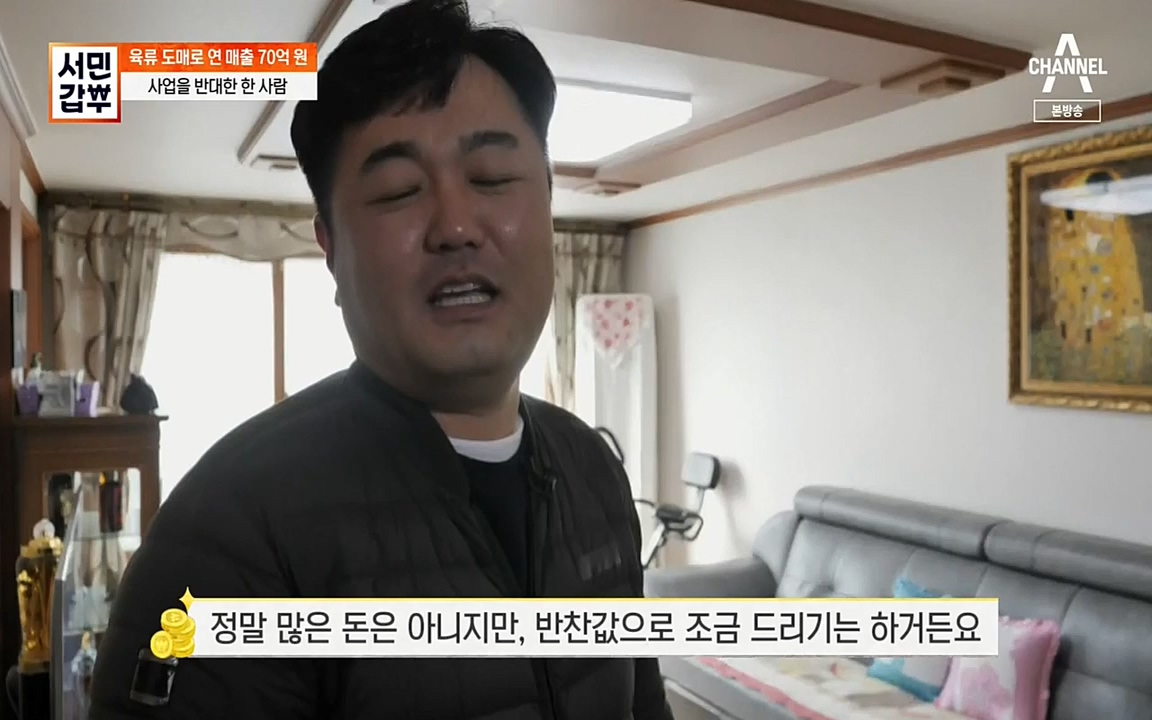 서민 갑부.E375.220320p-NEXT.mp4_20220320_151418.636.jpg