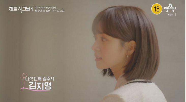 하트시그널 시즌4 김지영