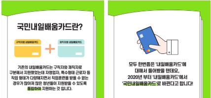 내일배움카드 신청 자격