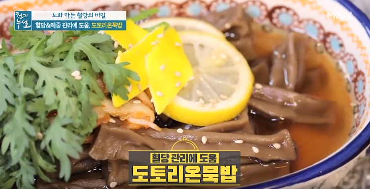  천기누설 도토리온묵밥 도토리묵잡채 도토리묵 말랭이 레시피