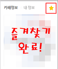 내카페 바로가기