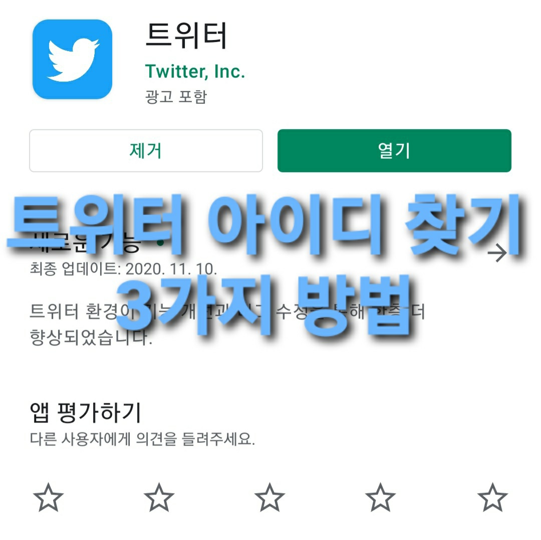 베스트 954 트위터 한국 고객센터 전화번호 새로운 업데이트 105 시간 전