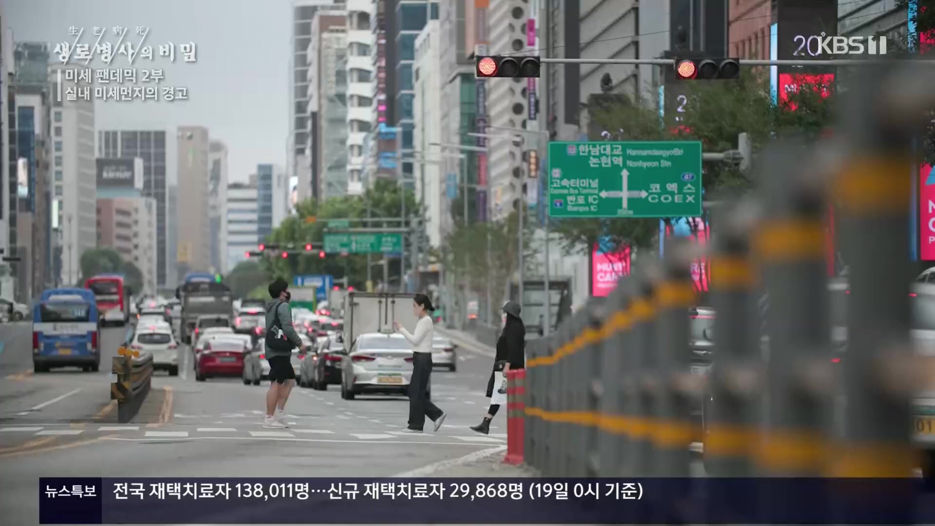 생로병사의 비밀.E840.221019p.H264-F1RST.mp4_20221020_180131.724.jpg