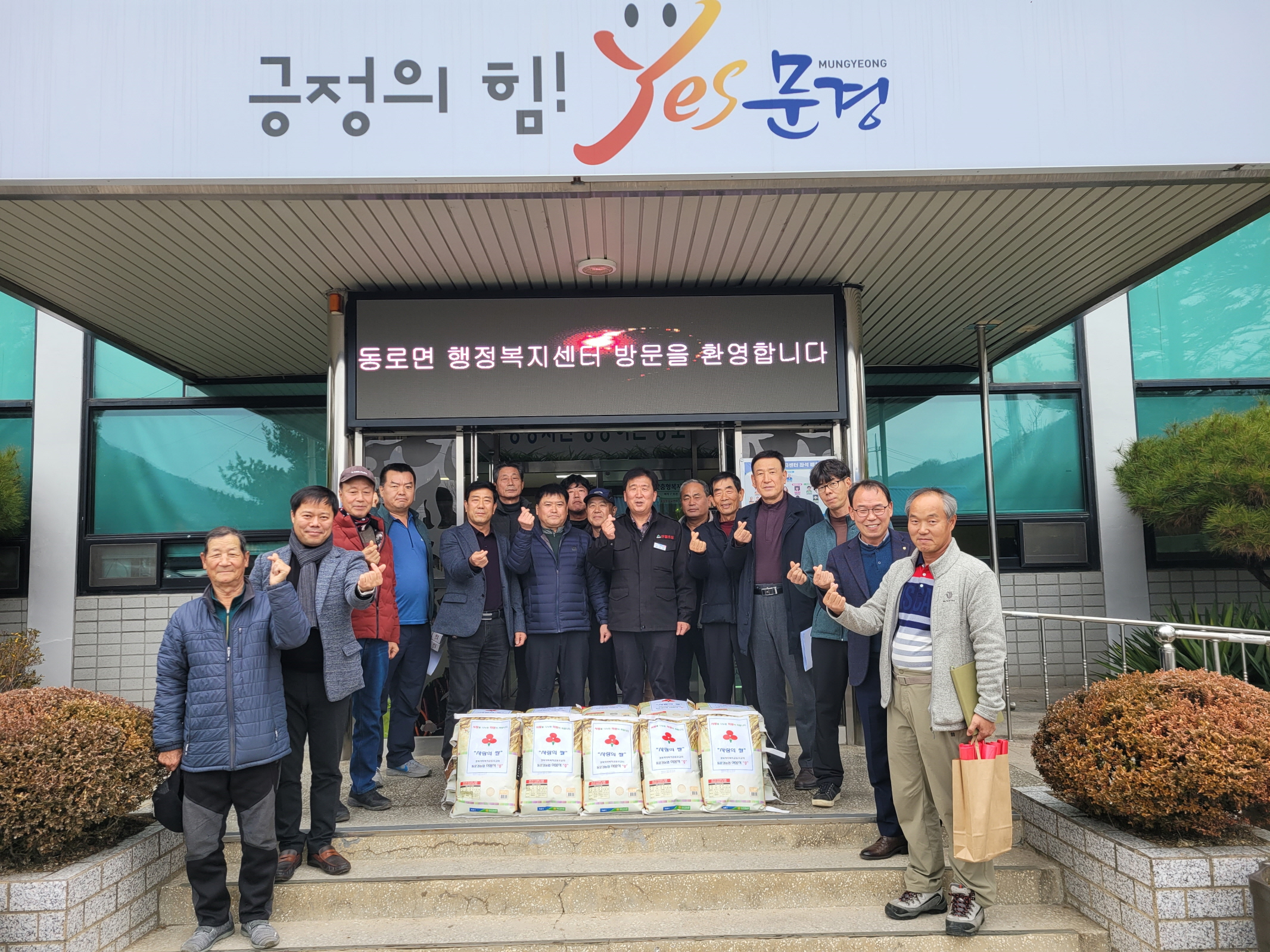 문경농업협동조합 이미지