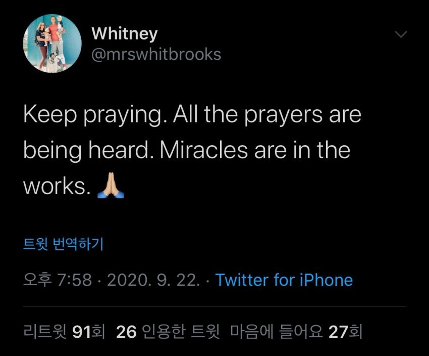  브룩스 가족교통사고로 미국행
