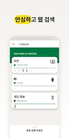 핸드폰 바이러스 백신 앱 추천 어플-29 핸드폰 바이러스 백신 앱 추천 어플-29