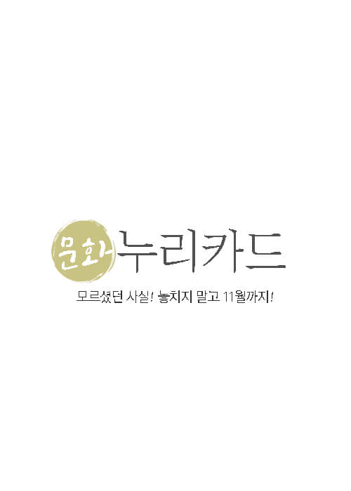 문화누리카드 신청 안내