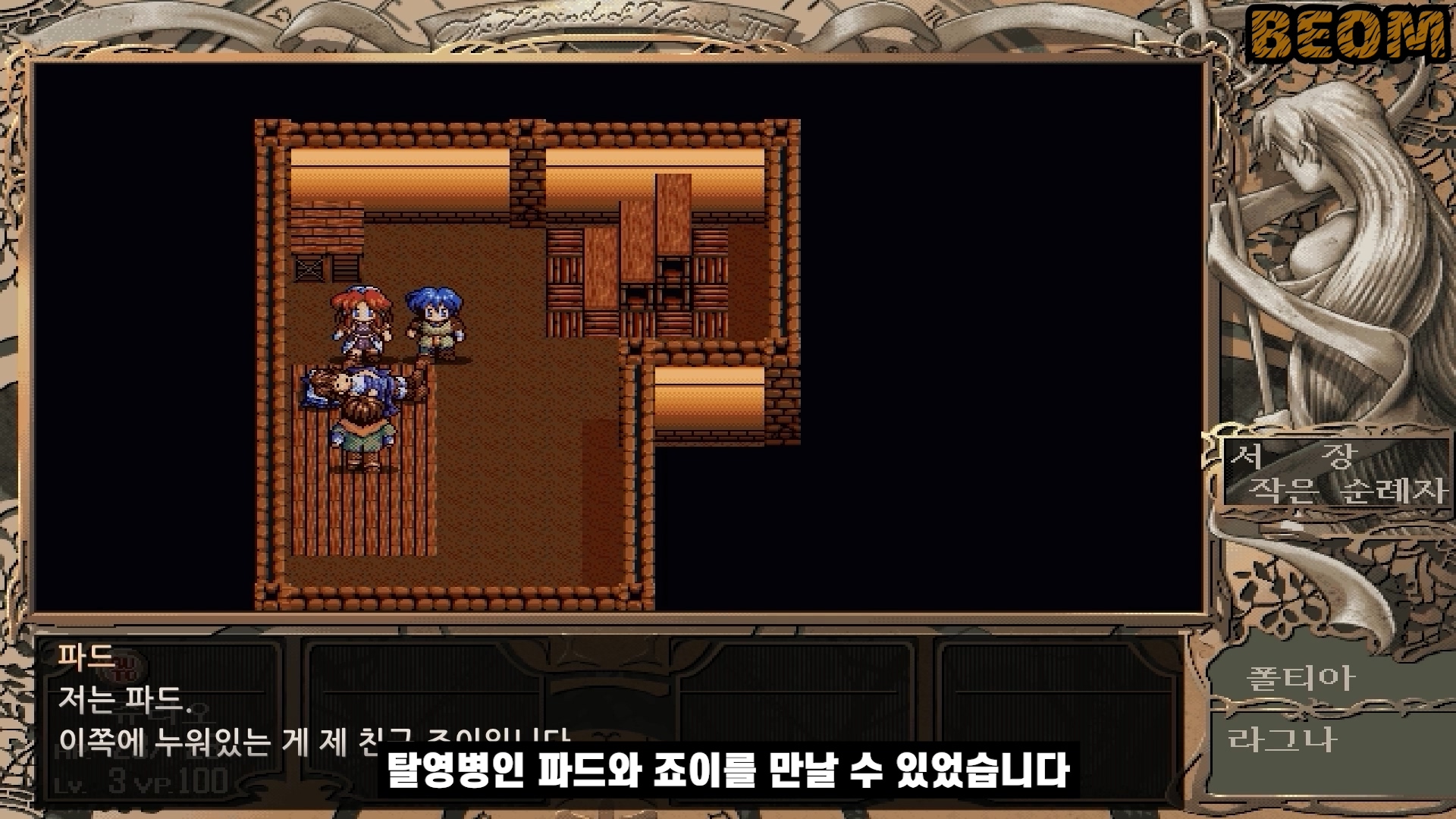 신 영웅전설3 하얀마녀 스토리 글로 읽기 신 영웅전설3 하얀마녀 스토리 글로 읽기