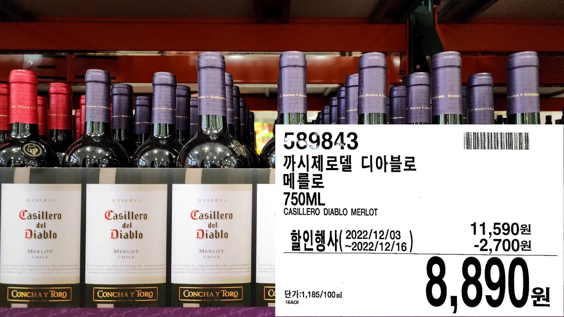 까시제로델 디아블로
메를로
750ML
CASILLERO DIABLO MERLOT
8&#44;890원